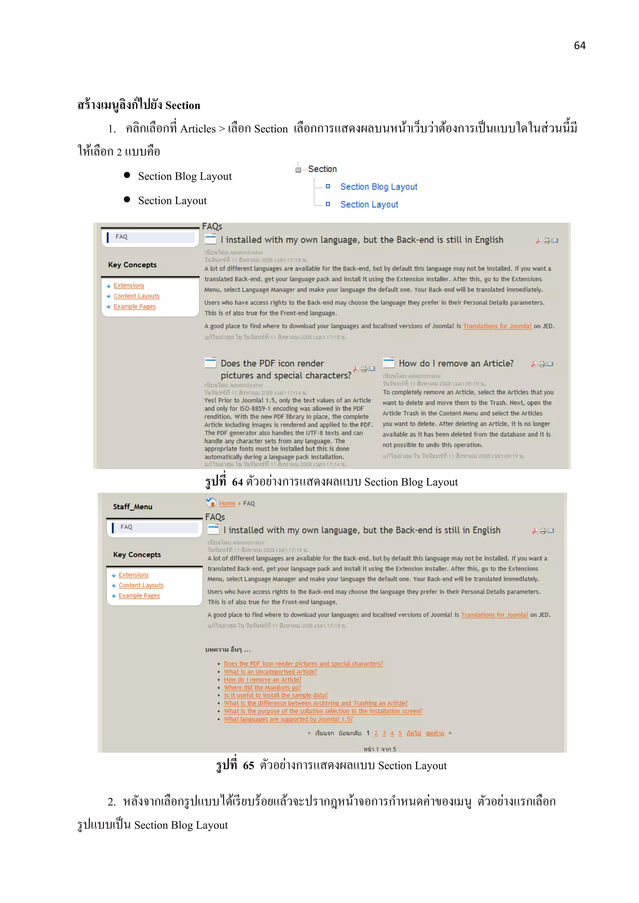 64
สร้างเมนูลิงก์ไปยัง Section
1. คลิกเลือกที่ Articles > เลือก Section เลือกการแสดงผลบนหน้าเว็บว่าต้องการเป็นแบบใดในส่วนนี้มี
ให้เลือก 2 แบบคือ
 Section Blog Layout
 Section Layout
รูปที่ 64 ตัวอย่างการแสดงผลแบบ Section Blog Layout
รูปที่ 65 ตัวอย่างการแสดงผลแบบ Section Layout
2. หลังจากเลือกรูปแบบได้เรียบร้อยแล้วจะปรากฎหน้าจอการกาหนดค่าของเมนู ตัวอย่างแรกเลือก
รูปแบบเป็น Section Blog Layout
 
