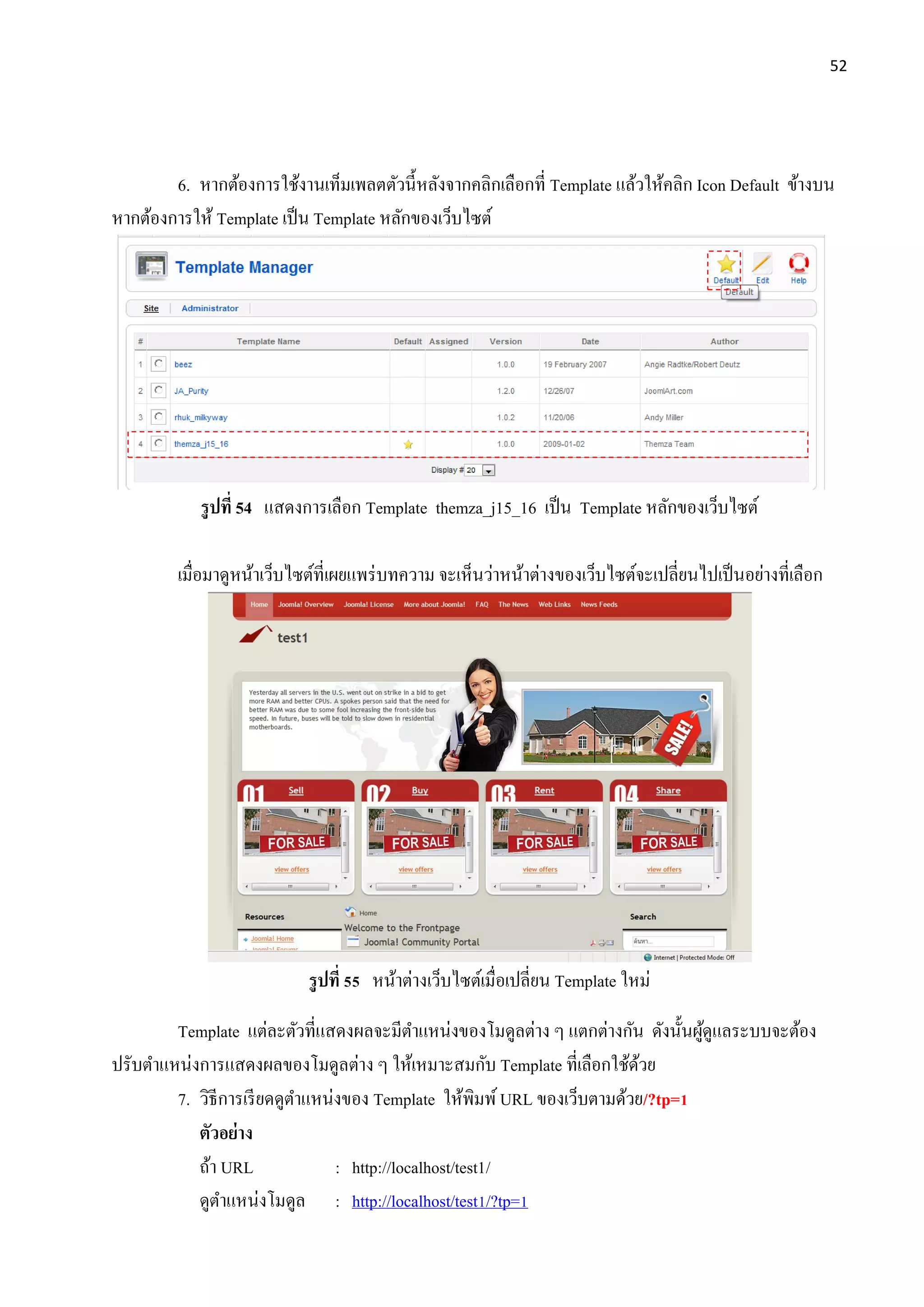 52
6. หากต้องการใช้งานเท็มเพลตตัวนี้หลังจากคลิกเลือกที่ Template แล้วให้คลิก Icon Default ข้างบน
หากต้องการให้ Template เป็น Template หลักของเว็บไซต์
รูปที่ 54 แสดงการเลือก Template themza_j15_16 เป็น Template หลักของเว็บไซต์
เมื่อมาดูหน้าเว็บไซต์ที่เผยแพร่บทความ จะเห็นว่าหน้าต่างของเว็บไซต์จะเปลี่ยนไปเป็นอย่างที่เลือก
รูปที่ 55 หน้าต่างเว็บไซต์เมื่อเปลี่ยน Template ใหม่
Template แต่ละตัวที่แสดงผลจะมีตาแหน่งของโมดูลต่าง ๆ แตกต่างกัน ดังนั้นผู้ดูแลระบบจะต้อง
ปรับตาแหน่งการแสดงผลของโมดูลต่าง ๆ ให้เหมาะสมกับ Template ที่เลือกใช้ด้วย
7. วิธีการเรียดดูตาแหน่งของ Template ให้พิมพ์URL ของเว็บตามด้วย/?tp=1
ตัวอย่าง
ถ้า URL : http://localhost/test1/
ดูตาแหน่งโมดูล : http://localhost/test1/?tp=1
 