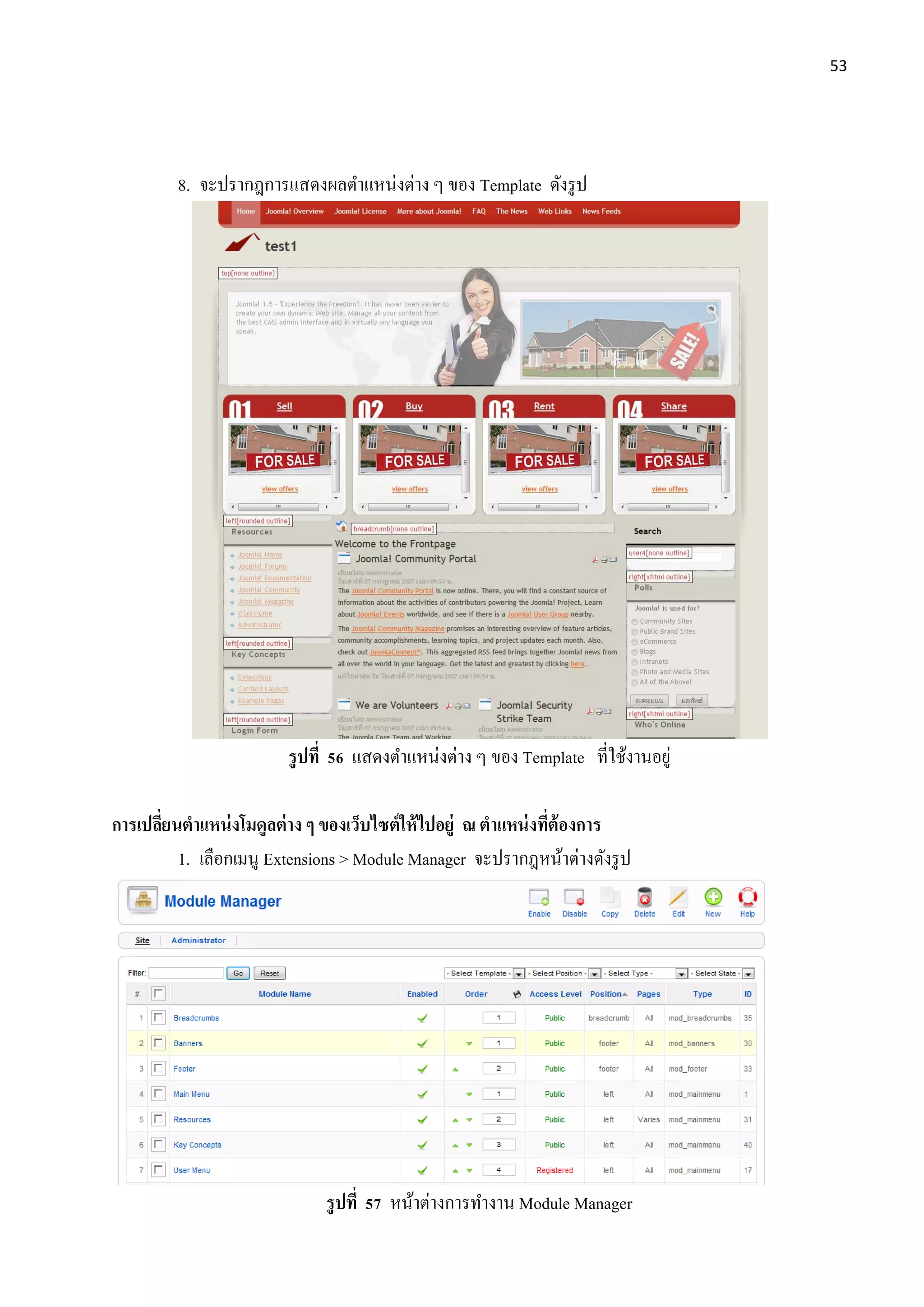 53
8. จะปรากฎการแสดงผลตาแหน่งต่าง ๆ ของ Template ดังรูป
รูปที่ 56 แสดงตาแหน่งต่าง ๆ ของ Template ที่ใช้งานอยู่
การเปลี่ยนตาแหน่งโมดูลต่าง ๆ ของเว็บไซต์ให้ไปอยู่ ณ ตาแหน่งที่ต้องการ
1. เลือกเมนู Extensions > Module Manager จะปรากฎหน้าต่างดังรูป
รูปที่ 57 หน้าต่างการทางาน Module Manager
 