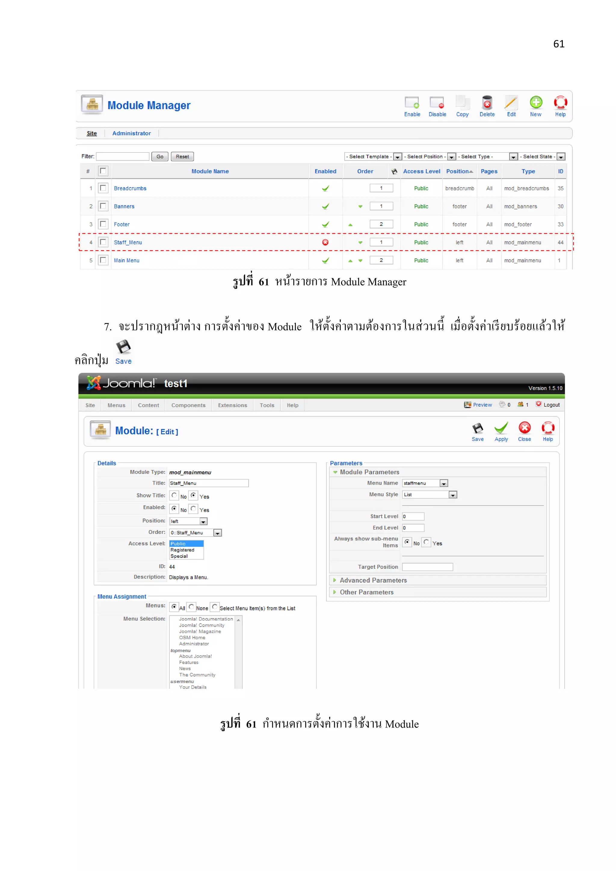 61
รูปที่ 61 หน้ารายการ Module Manager
7. จะปรากฎหน้าต่าง การตั้งค่าของ Module ให้ตั้งค่าตามต้องการในส่วนนี้ เมื่อตั้งค่าเรียบร้อยแล้วให้
คลิกปุ่ม
รูปที่ 61 กาหนดการตั้งค่าการใช้งาน Module
 