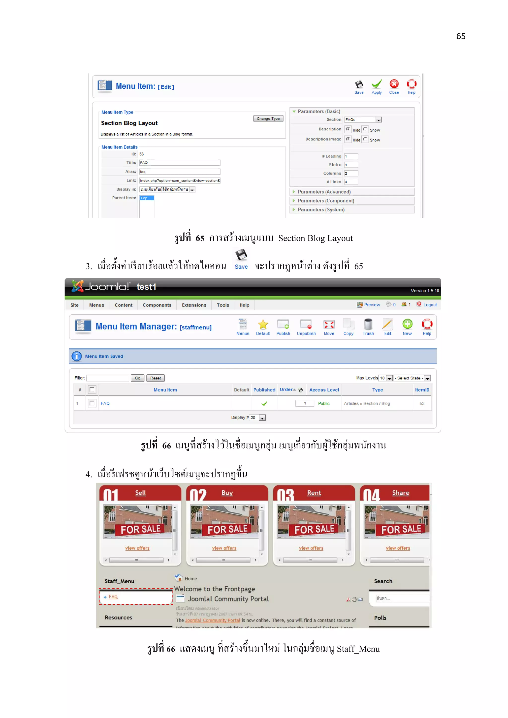 65
รูปที่ 65 การสร้างเมนูแบบ Section Blog Layout
3. เมื่อตั้งค่าเรียบร้อยแล้วให้กดไอคอน จะปรากฎหน้าต่าง ดังรูปที่ 65
รูปที่ 66 เมนูที่สร้างไว้ในชื่อเมนูกลุ่ม เมนูเกี่ยวกับผู้ใช้กลุ่มพนักงาน
4. เมื่อรีเฟรชดูหน้าเว็บไซต์เมนูจะปรากฏขึ้น
รูปที่ 66 แสดงเมนู ที่สร้างขึ้นมาใหม่ ในกลุ่มชื่อเมนู Staff_Menu
 