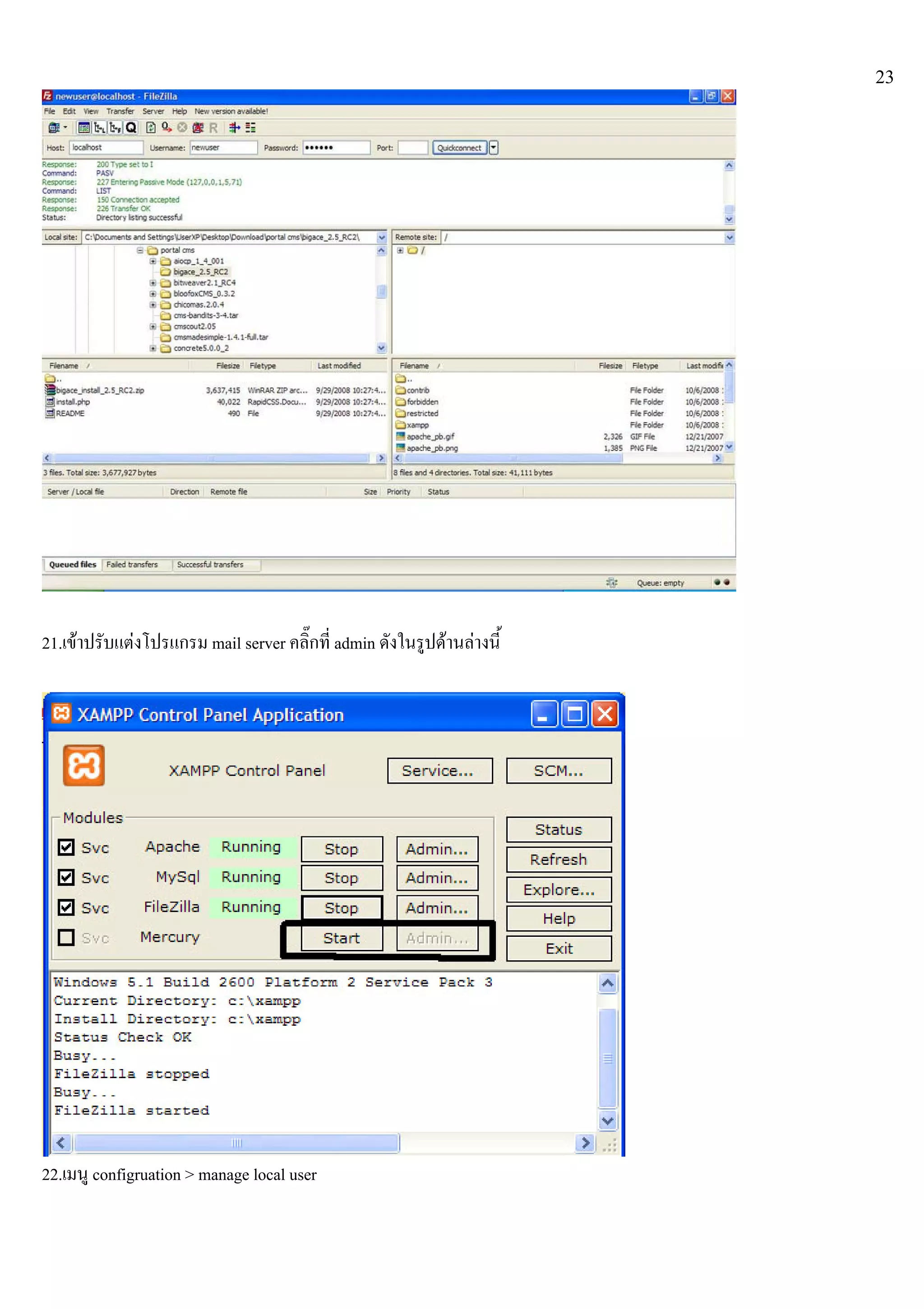 23
21.เขาปรับแตงโปรแกรม mail server คลิ๊กที่ admin ดังในรูปดานลางนี้
22.เมนู configruation > manage local user
 
