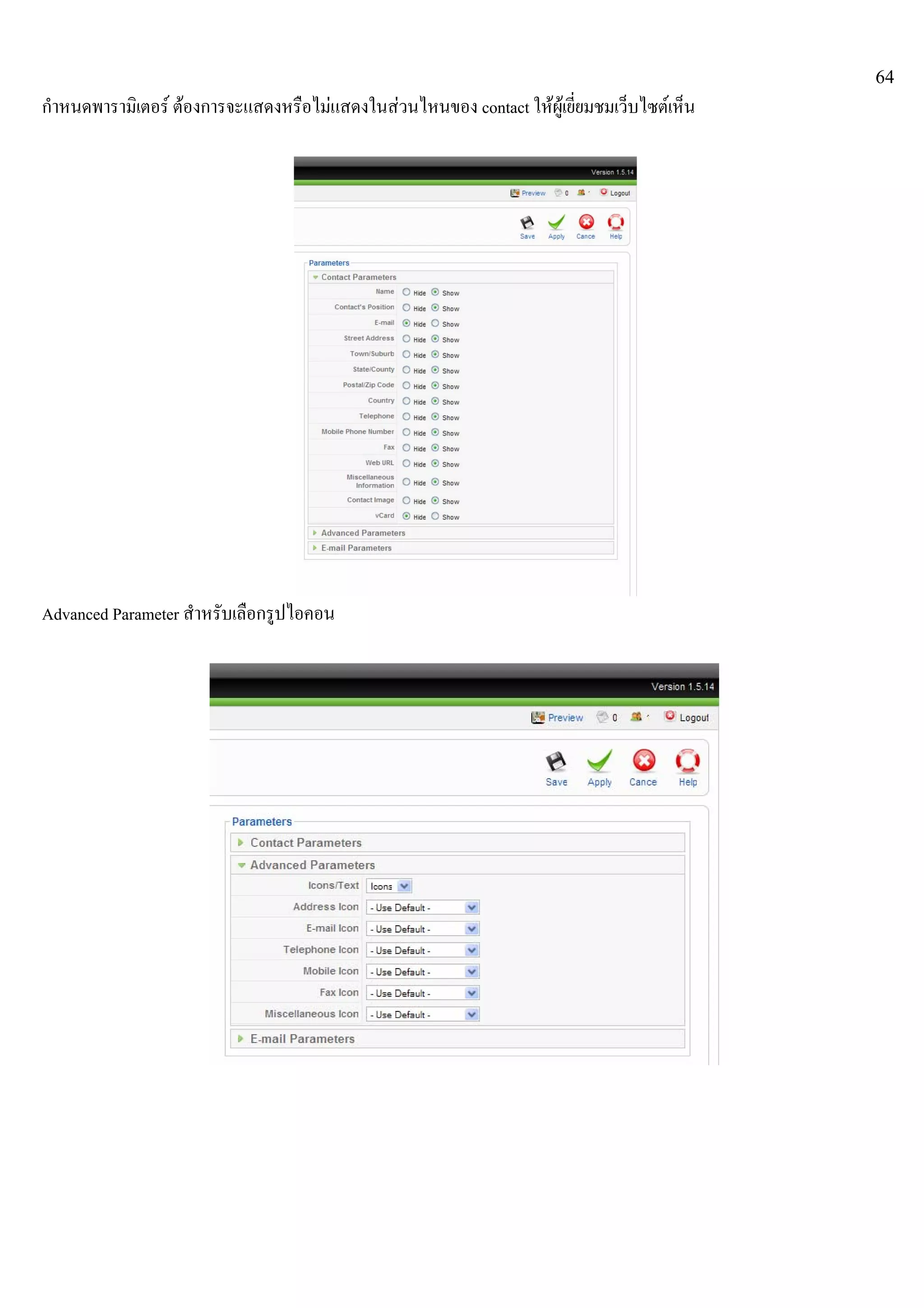 64
กําหนดพารามิเตอร ตองการจะแสดงหรือไมแสดงในสวนไหนของ contact ใหผูเยี่ยมชมเว็บไซตเห็น
Advanced Parameter สําหรับเลือกรูปไอคอน
 