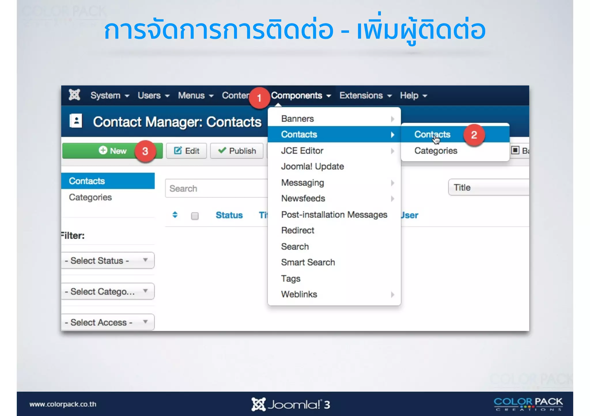 การจัดการการติดต่อ - เพิ่มผู้ติดต่อ
 