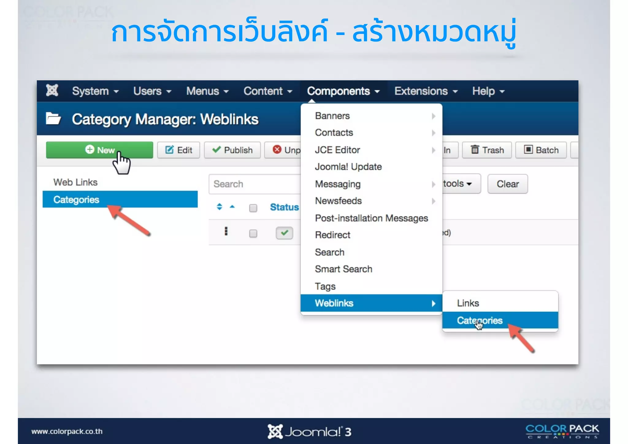 การจัดการเว็บลิงค์ - สร้างหมวดหมู่
 