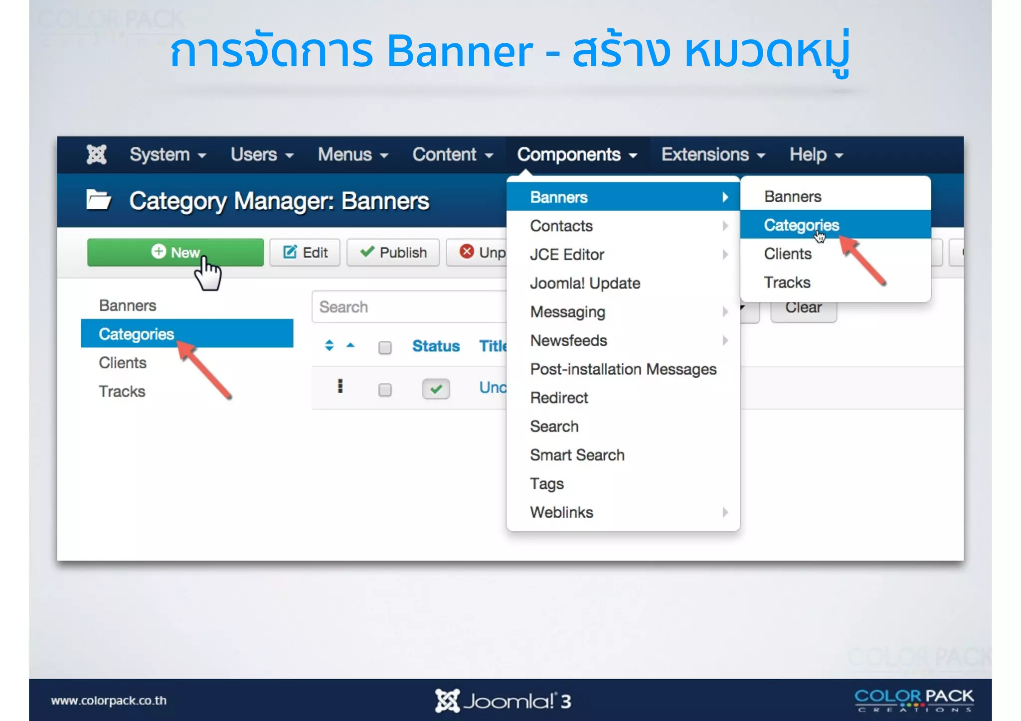 การจัดการ Banner - สร้าง หมวดหมู่
 