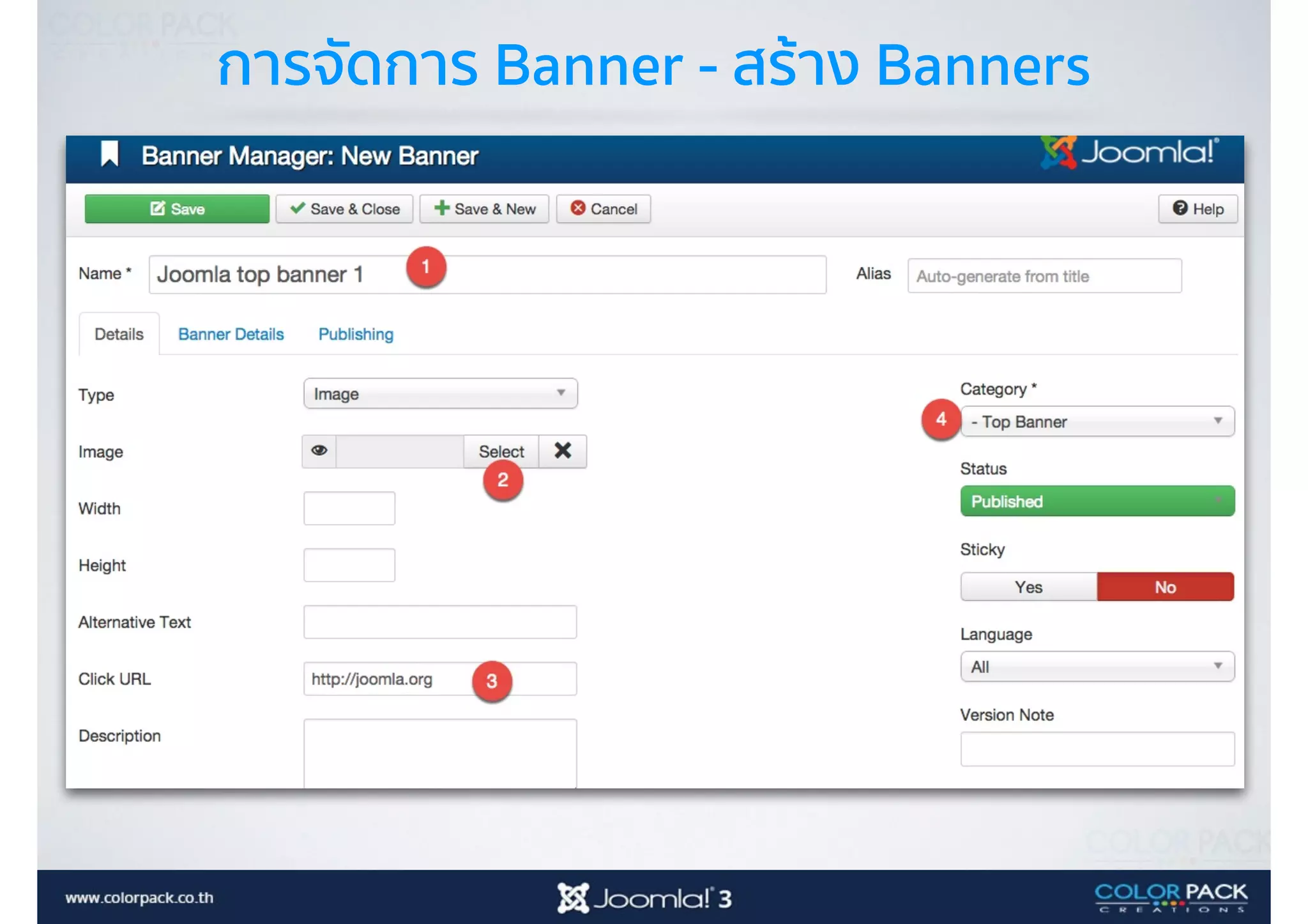 การจัดการ Banner - สร้าง Banners
 