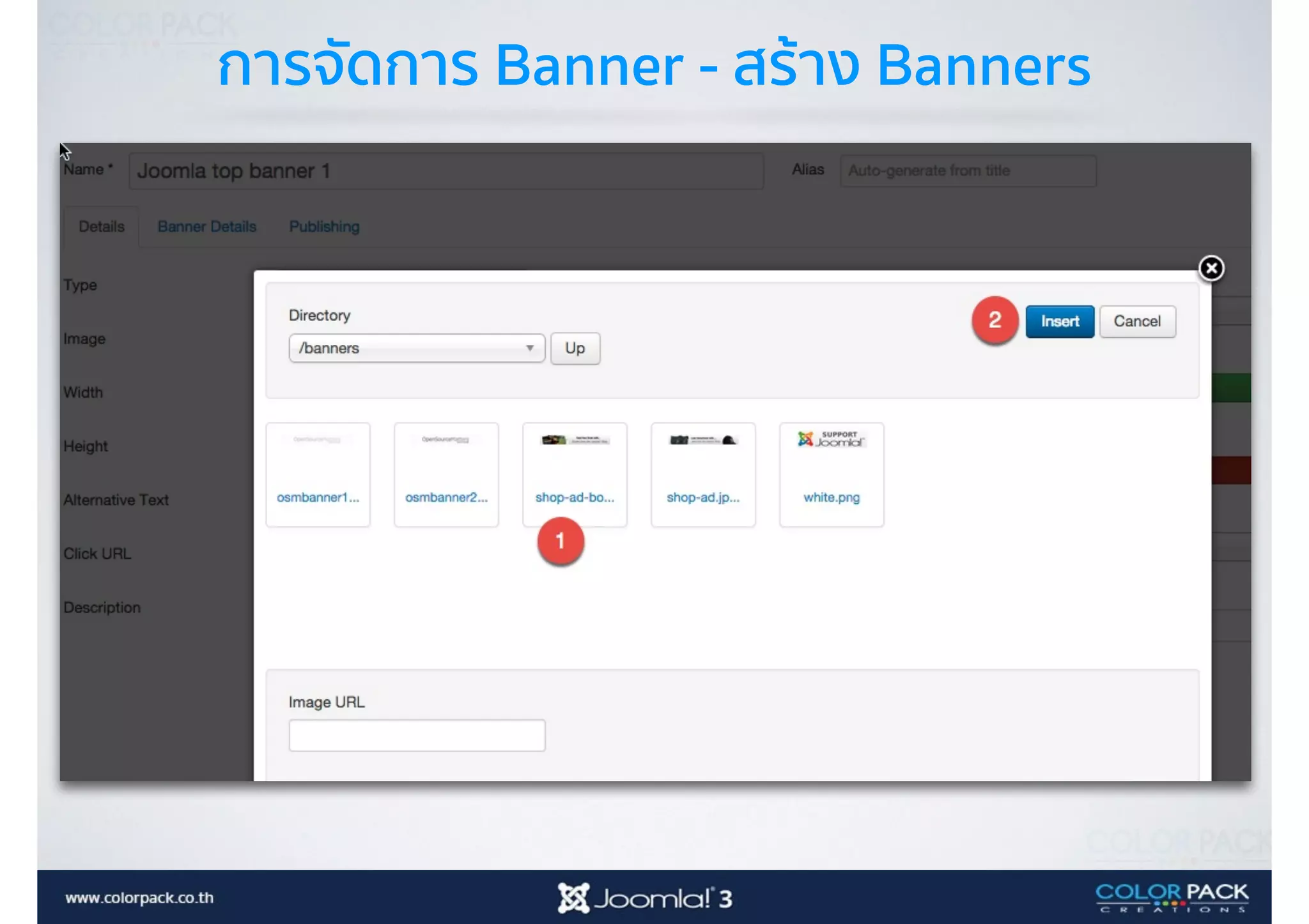 การจัดการ Banner - สร้าง Banners
 