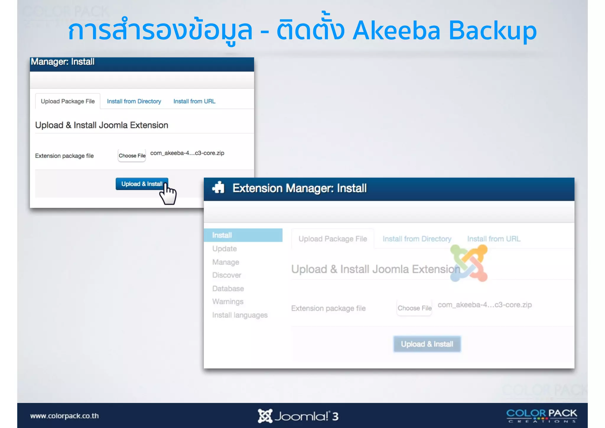 การสำรองข้อมูล - ติดตั้ง Akeeba Backup
 