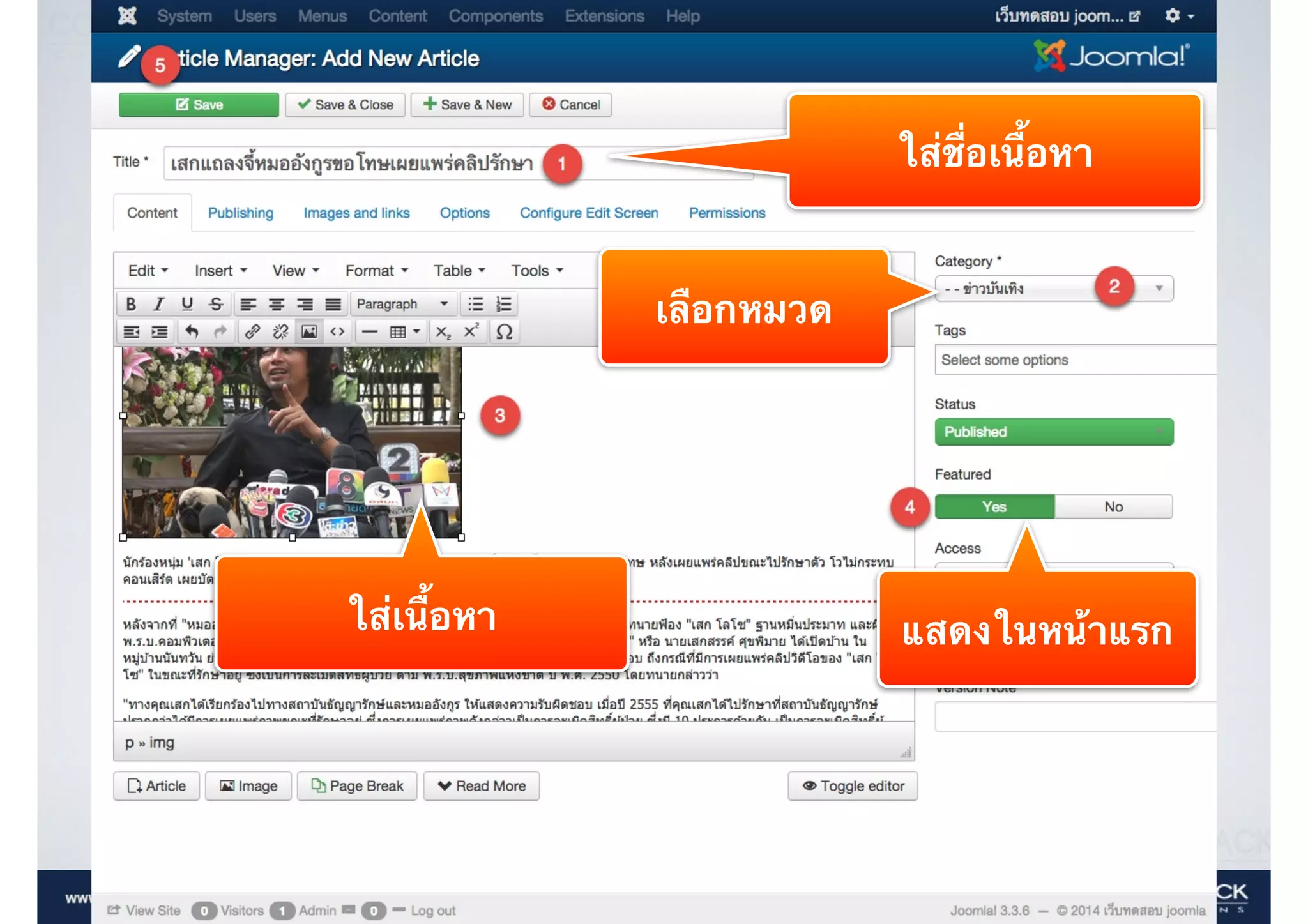 ใส่ชื่อเนื้อหา
ใส่เนื้อหา
เลือกหมวด
แสดงในหน้าแรก
 