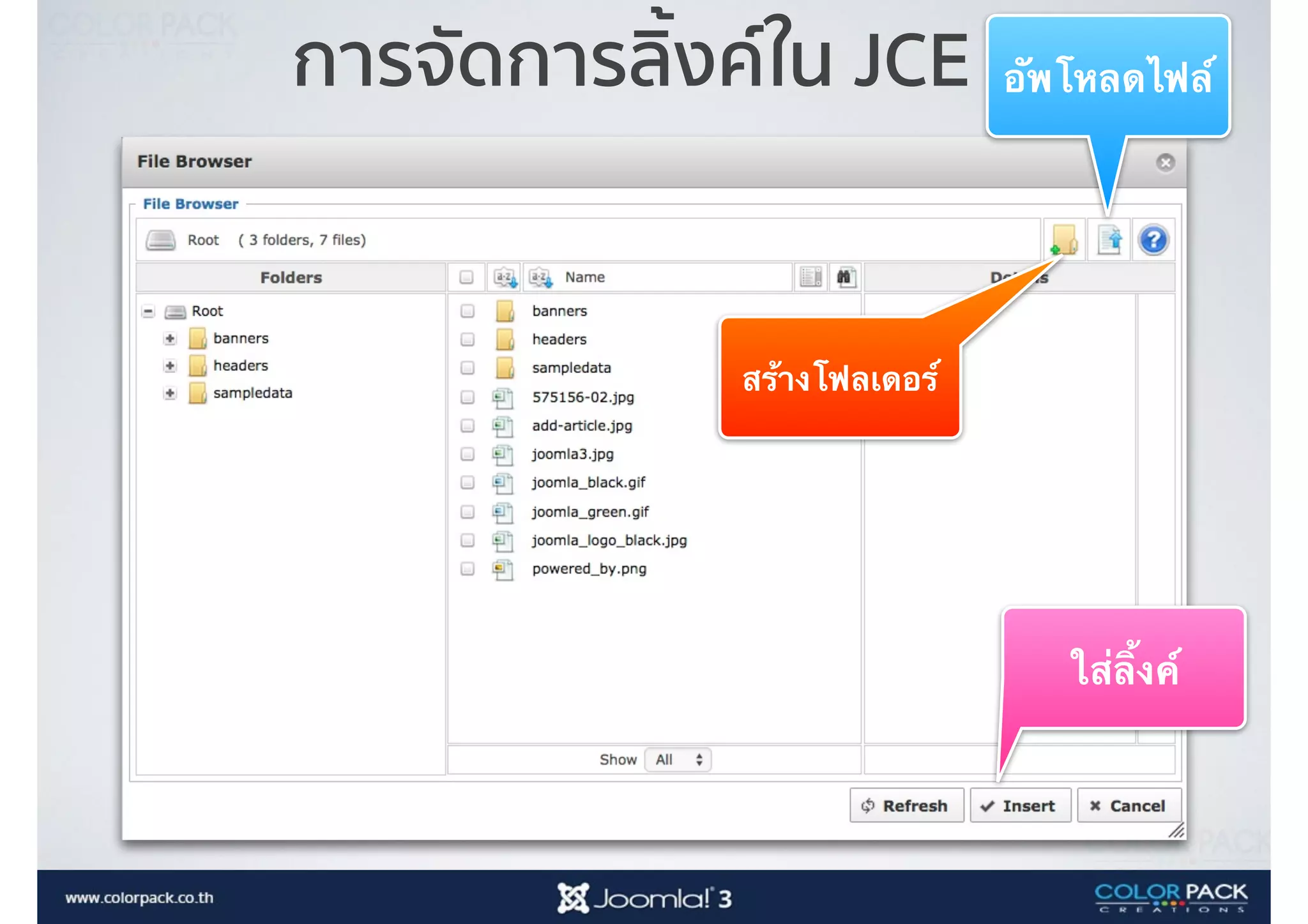 การจัดการลิ้งค์ใน JCE
ใส่ลิ้งค์
สร้างโฟลเดอร์
อัพโหลดไฟล์
 