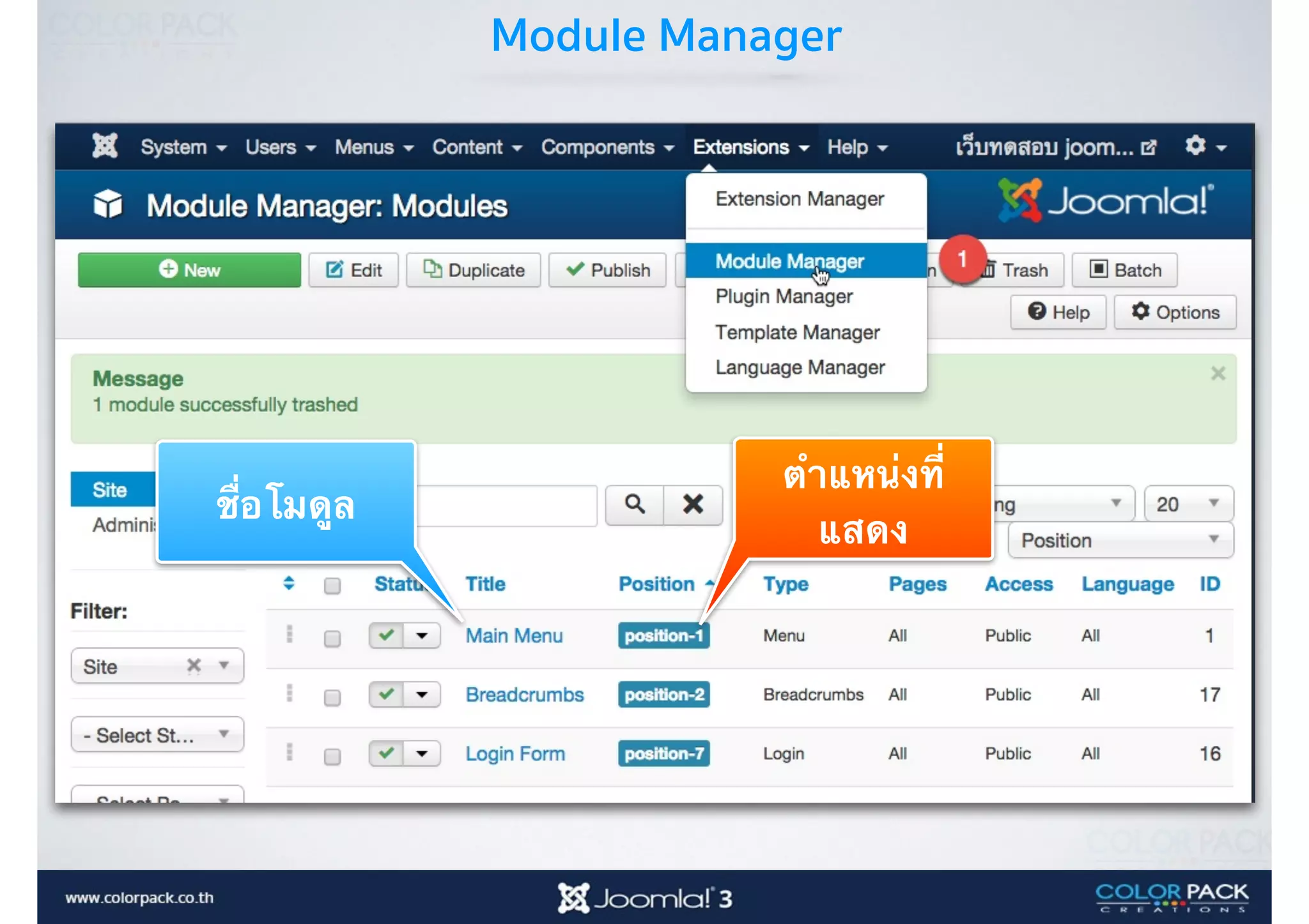 Module Manager
ชื่อโมดูล
ตำแหน่งที่
แสดง
 