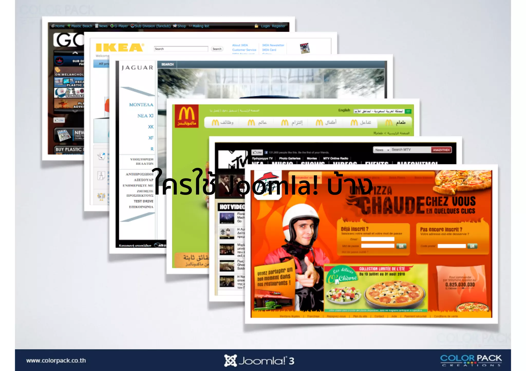 ใครใช้ Joomla! บ้าง
 