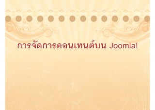 Joomla Article