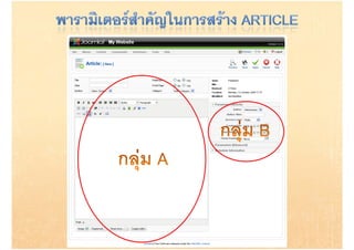 Joomla Article