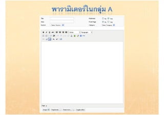 Joomla Article