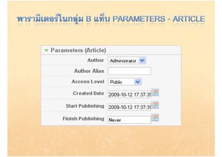 Joomla Article