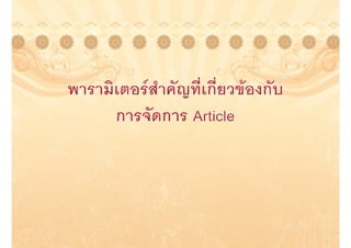 Joomla Article