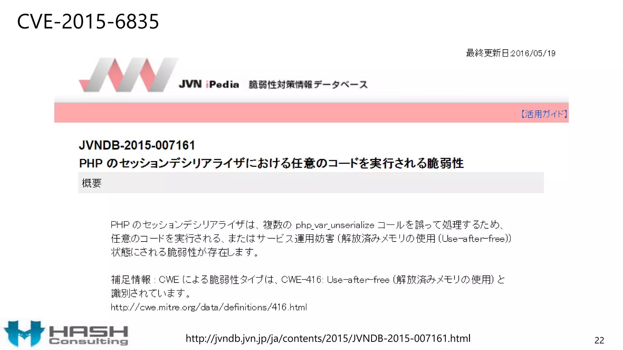 CVE-2015-6835
22http://jvndb.jvn.jp/ja/contents/2015/JVNDB-2015-007161.html
 