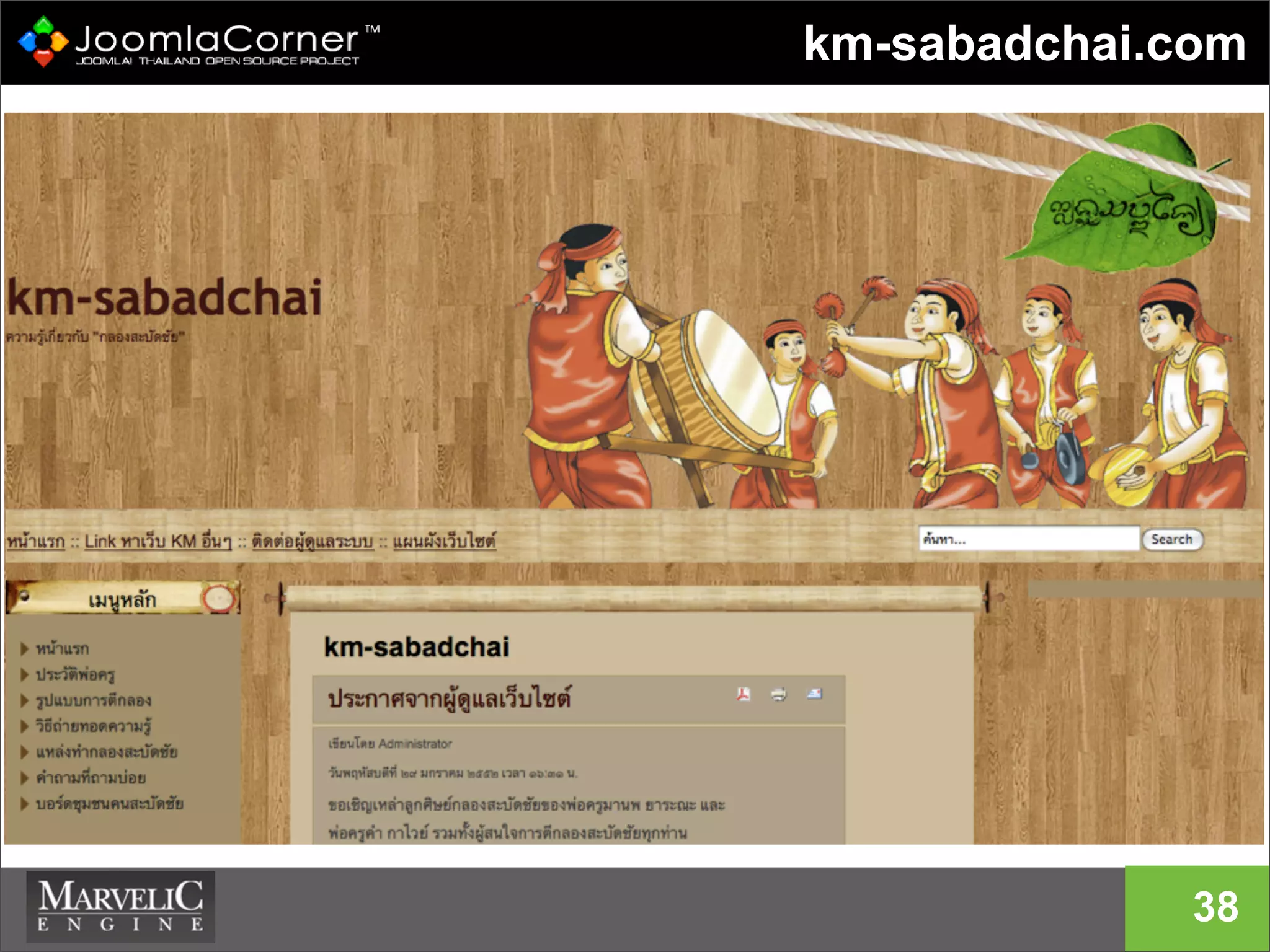 km-sabadchai.com
38
 
