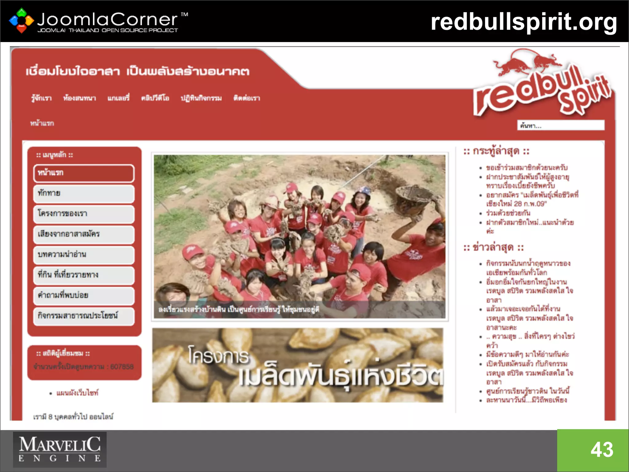 redbullspirit.org
43
 