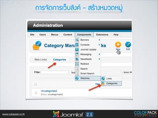 ¡กÒาÃร¨จÑั´ด¡กÒาÃรàเÇว็ºบÅลÔิ§ง¤ค - ÊสÃรŒŒÒา§งËหÁมÇว´ดËหÁมÙู‹‹

www.colorpack.co.th

 