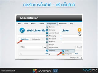¡กÒาÃร¨จÑั´ด¡กÒาÃรàเÇว็ºบÅลÔิ§ง¤ค - ÊสÃรŒŒÒา§งàเÇว็ºบÅลÔิ§ง¤ค

www.colorpack.co.th

 