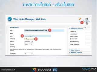 ¡กÒาÃร¨จÑั´ด¡กÒาÃรàเÇว็ºบÅลÔิ§ง¤ค - ÊสÃรŒŒÒา§งàเÇว็ºบÅลÔิ§ง¤ค

www.colorpack.co.th

 