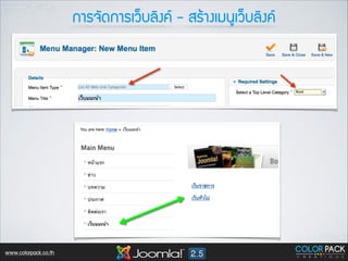 ¡กÒาÃร¨จÑั´ด¡กÒาÃรàเÇว็ºบÅลÔิ§ง¤ค - ÊสÃรŒŒÒา§งàเÁม¹นÙูàเÇว็ºบÅลÔิ§ง¤ค

www.colorpack.co.th

 