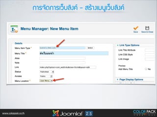 ¡กÒาÃร¨จÑั´ด¡กÒาÃรàเÇว็ºบÅลÔิ§ง¤ค - ÊสÃรŒŒÒา§งàเÁม¹นÙูàเÇว็ºบÅลÔิ§ง¤ค

www.colorpack.co.th

 