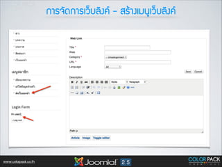¡กÒาÃร¨จÑั´ด¡กÒาÃรàเÇว็ºบÅลÔิ§ง¤ค - ÊสÃรŒŒÒา§งàเÁม¹นÙูàเÇว็ºบÅลÔิ§ง¤ค

www.colorpack.co.th

 