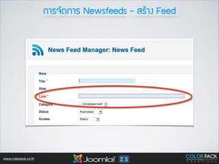 ¡กÒาÃร¨จÑั´ด¡กÒาÃร Newsfeeds - ÊสÃรŒŒÒา§ง Feed

www.colorpack.co.th

 