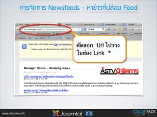 ¡กÒาÃร¨จÑั´ด¡กÒาÃร Newsfeeds - ËหÒา¢ข‹‹ÒาÇว·ท∙Õี่»ปÅล‹‹ÍอÂย Feed

www.colorpack.co.th

 