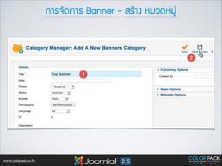 ¡กÒาÃร¨จÑั´ด¡กÒาÃร Banner - ÊสÃรŒŒÒา§ง ËหÁมÇว´ดËหÁมÙู‹‹

www.colorpack.co.th

 