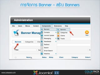 ¡กÒาÃร¨จÑั´ด¡กÒาÃร Banner - ÊสÃรŒŒÒา§ง Banners

www.colorpack.co.th

 