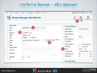 ¡กÒาÃร¨จÑั´ด¡กÒาÃร Banner - ÊสÃรŒŒÒา§ง Banners

www.colorpack.co.th

 