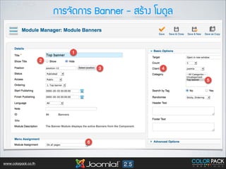 ¡กÒาÃร¨จÑั´ด¡กÒาÃร Banner - ÊสÃรŒŒÒา§ง âโÁม´ดÙูÅล

www.colorpack.co.th

 