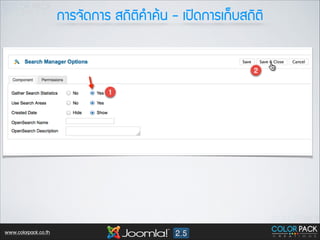 ¡กÒาÃร¨จÑั´ด¡กÒาÃร Êส¶ถÔิµตÔิ¤คÓำ¤คŒŒ¹น - àเ»ป´ด¡กÒาÃรàเ¡ก็ºบÊส¶ถÔิµตÔิ

www.colorpack.co.th

 