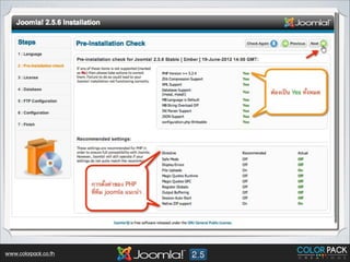 Text

www.colorpack.co.th

 