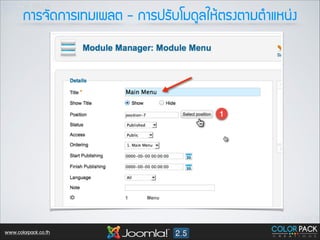 ¡กÒาÃร¨จÑั´ด¡กÒาÃรàเ·ท∙Áมàเ¾พÅลµต - ¡กÒาÃร»ปÃรÑัºบâโÁม´ดÙูÅลãใËหŒŒµตÃร§งµตÒาÁมµตÓำáแËห¹น‹‹§ง

www.colorpack.co.th

 