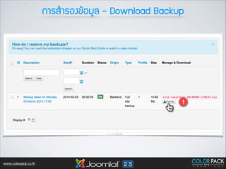 ¡กÒาÃรÊสÓำÃรÍอ§ง¢ขŒŒÍอÁมÙูÅล - Download Backup

www.colorpack.co.th

 