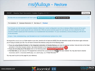 ¡กÒาÃร¡กÙูŒŒ¤ค×ื¹น¢ขŒŒÍอÁมÙูÅล - Restore

www.colorpack.co.th

 