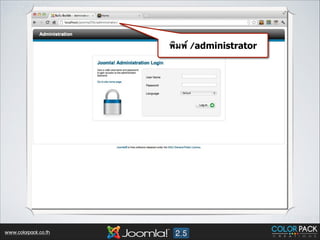 พิมพ์ /administrator

Text

www.colorpack.co.th

 