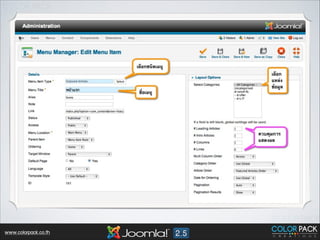 Text

www.colorpack.co.th

 
