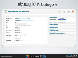 ÊสÃรŒŒÒา§งàเÁม¹นÙู äไ»ปËหÒา Category

Text

www.colorpack.co.th

 