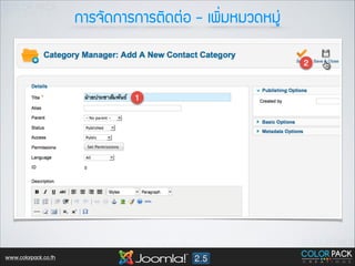 ¡กÒาÃร¨จÑั´ด¡กÒาÃร¡กÒาÃรµตÔิ´ดµต‹‹Íอ - àเ¾พÔิ่ÁมËหÁมÇว´ดËหÁมÙู‹‹

www.colorpack.co.th

 