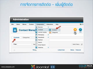 ¡กÒาÃร¨จÑั´ด¡กÒาÃร¡กÒาÃรµตÔิ´ดµต‹‹Íอ - àเ¾พÔิ่Áม¼ผÙูŒŒµตÔิ´ดµต‹‹Íอ

www.colorpack.co.th

 