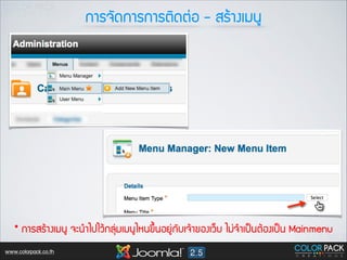 ¡กÒาÃร¨จÑั´ด¡กÒาÃร¡กÒาÃรµตÔิ´ดµต‹‹Íอ - ÊสÃรŒŒÒา§งàเÁม¹นÙู

* ¡กÒาÃรÊสÃรŒŒÒา§งàเÁม¹นÙู ¨จÐะ¹นÓำäไ»ปäไÇวŒŒ¡กÅลØุ‹‹ÁมàเÁม¹นÙูäไËห¹น¢ขÖึ้¹นÍอÂยÙู‹‹¡กÑัºบàเ¨จŒŒÒา¢ขÍอ§งàเÇว็ºบ äไÁม‹‹¨จÓำàเ»ปšš¹นµตŒŒÍอ§งàเ»ปšš¹น Mainmenu
www.colorpack.co.th

 