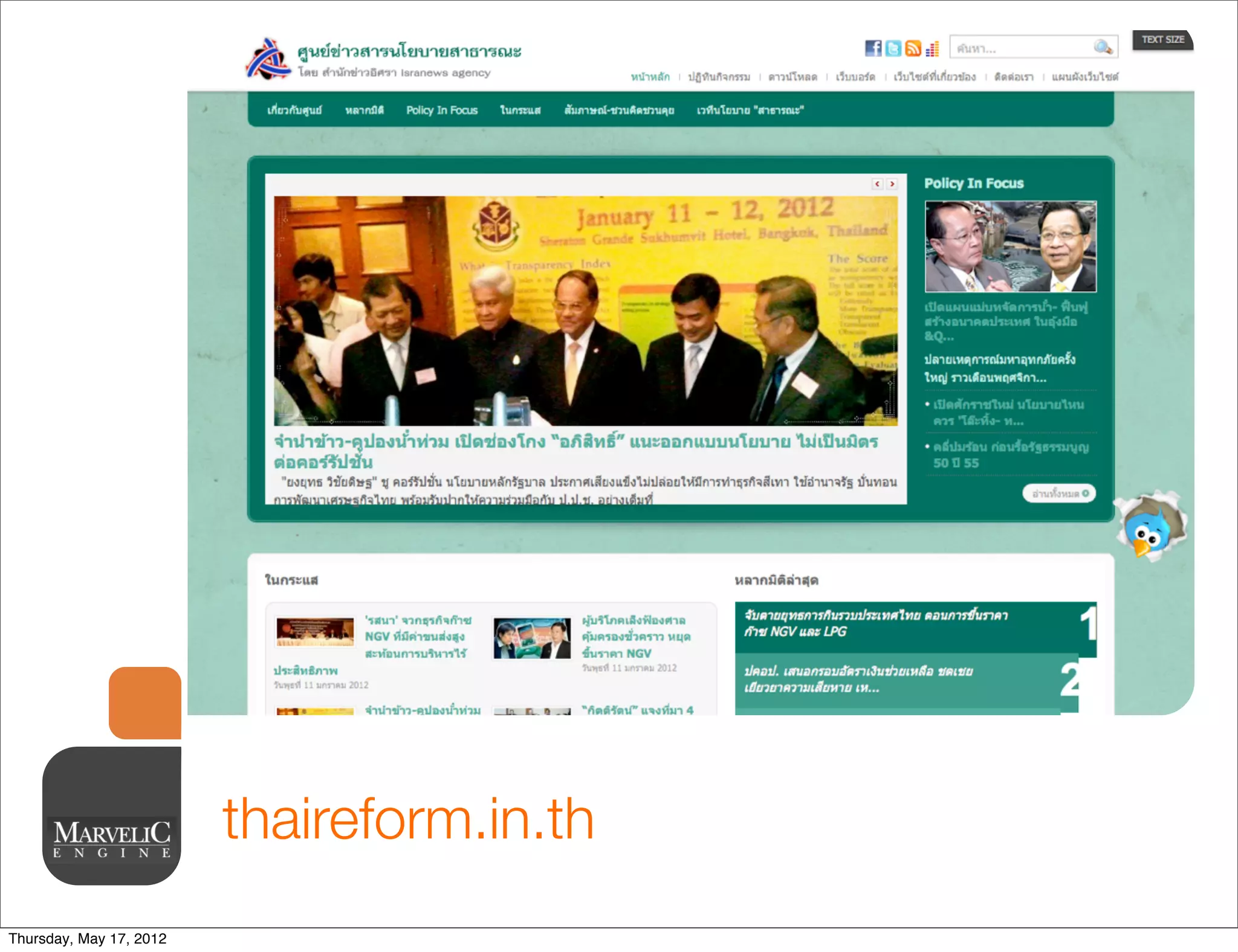 thaireform.in.th
Thursday, May 17, 2012
 
