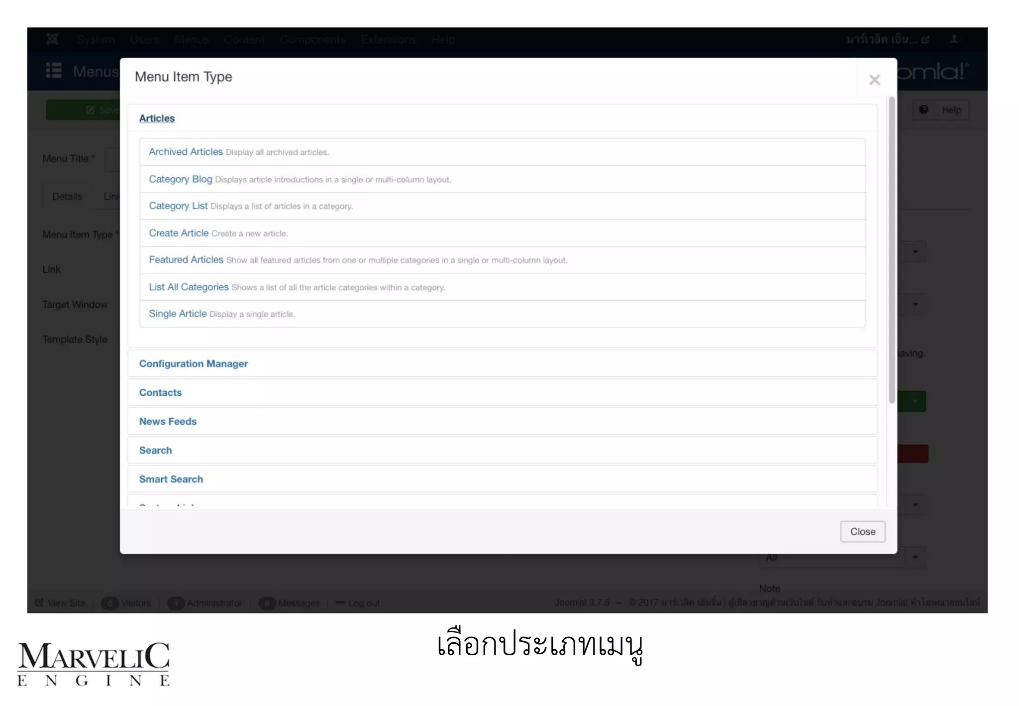 เลือกประเภทเมนู
 